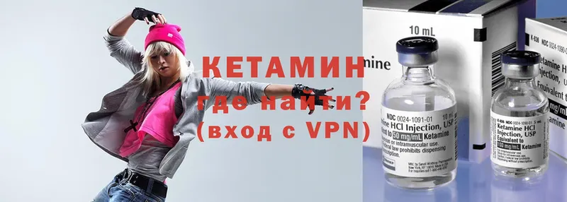 Кетамин VHQ  Ветлуга 